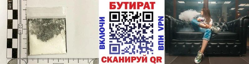 БУТИРАТ GHB  что такое наркотик  Углич 