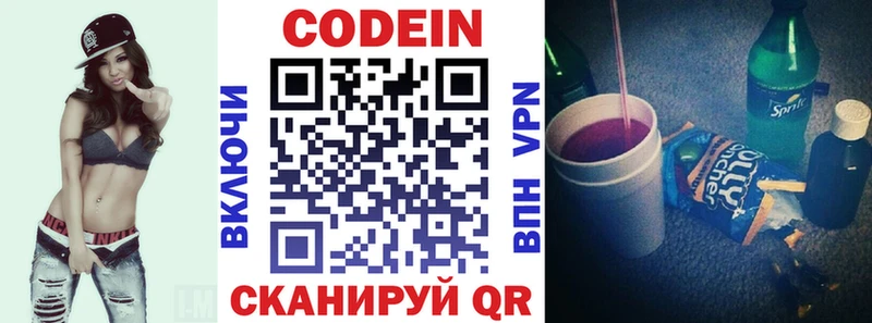 как найти наркотики  Углич  Кодеин Purple Drank 