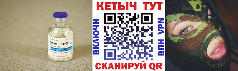 КЕТАМИН ketamine  Углич 